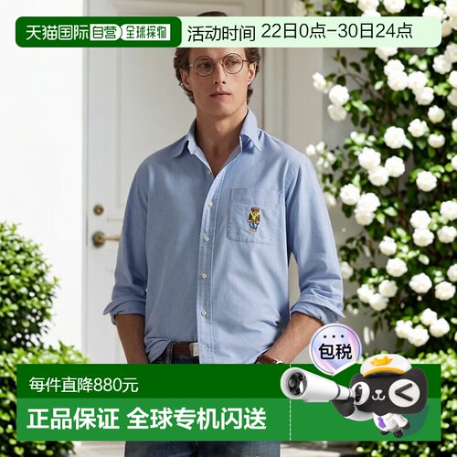 自营欧洲直邮Ralph Lauren拉夫劳伦 Polo Bear男士蓝色牛津布修身