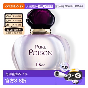 100ml正品 欧洲直邮Dior 迪奥冰火奇葩白毒女士浓香水淡香精EDP50