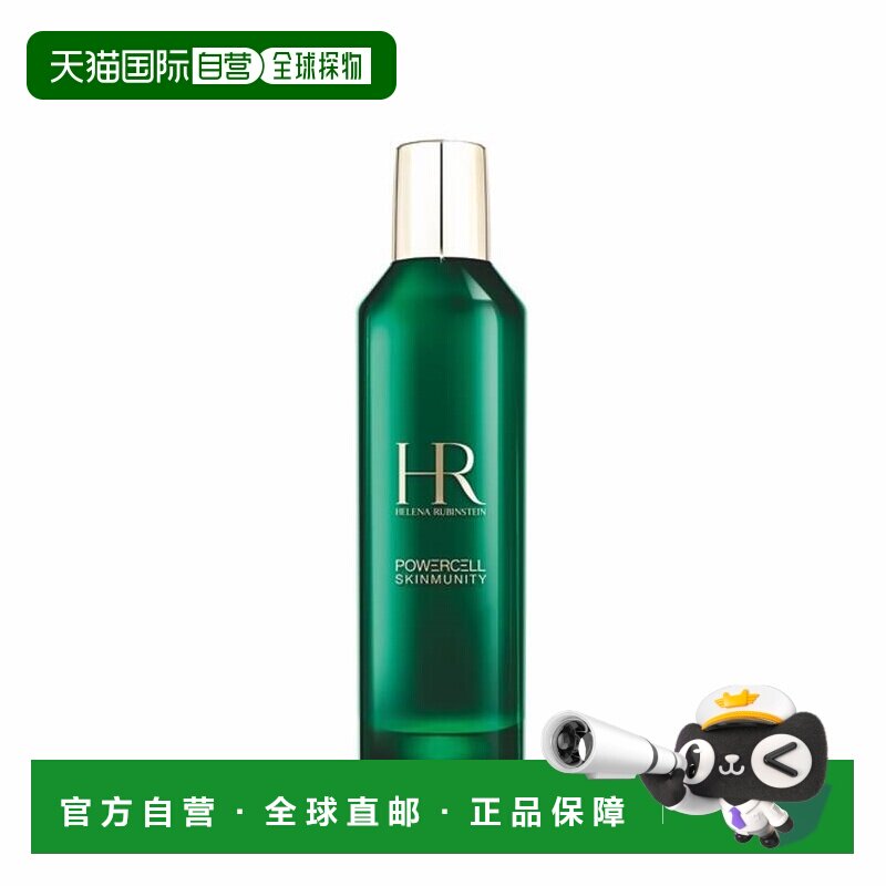 法国HR赫莲娜绿宝瓶强韧精萃液补水舒缓肌肤爽肤水200ml正品