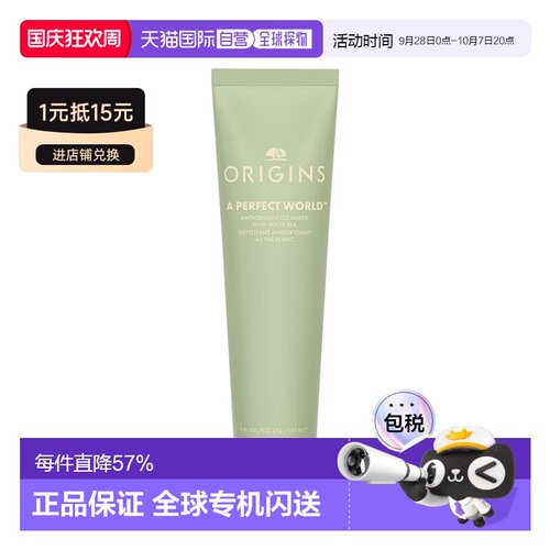 欧洲直邮Origins悦木之源 榆绿木白毫银针控油洗面奶150ml深正品
