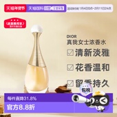 100 欧洲直邮Dior迪奥真我女士花香调浓香水EDP 150ml正品