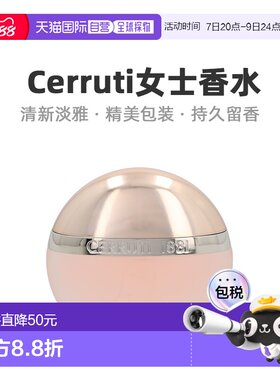 欧洲直邮cerruti通用香水