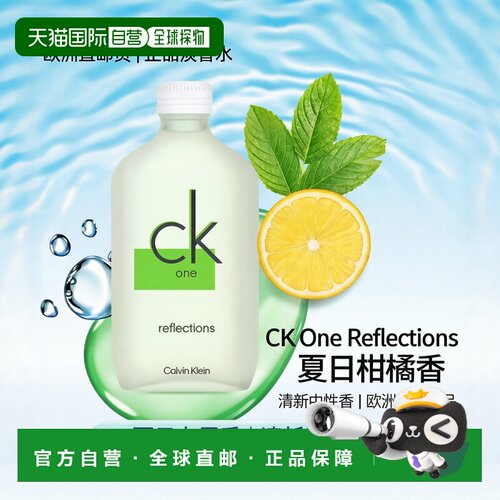 欧洲直邮CALVIN KLEIN凯文克莱CK夏日映像淡香水 100ml正品茶香