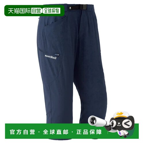 香港直邮mont-bell 男士户外冲锋裤 1130569NV CO 蓝色 Pedalling