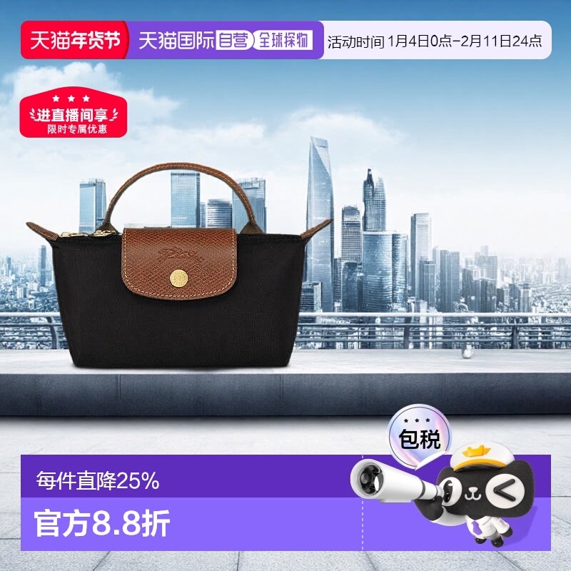 欧洲直邮LONGCHAMP/珑骧女款Lepliage迷你饺子包单柄手提包化妆包,箱包皮具/热销女包/男包,手拿包,淘宝优惠券,粉丝福利购,淘宝优惠卷