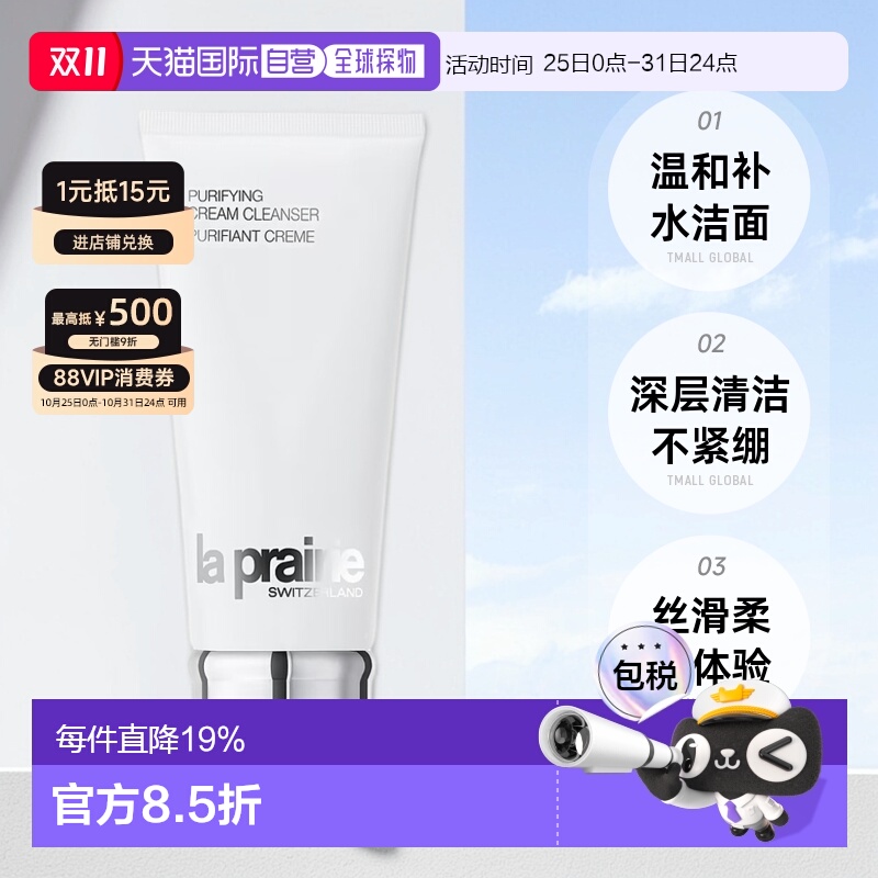 欧洲直邮LAPRAIRIE莱珀妮滋润洁面乳200毫升温和补水洗面奶正品