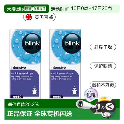 欧洲直邮 Blink百利泠舒缓眼药水10ml*2支缓解眼干涩效期26年10月