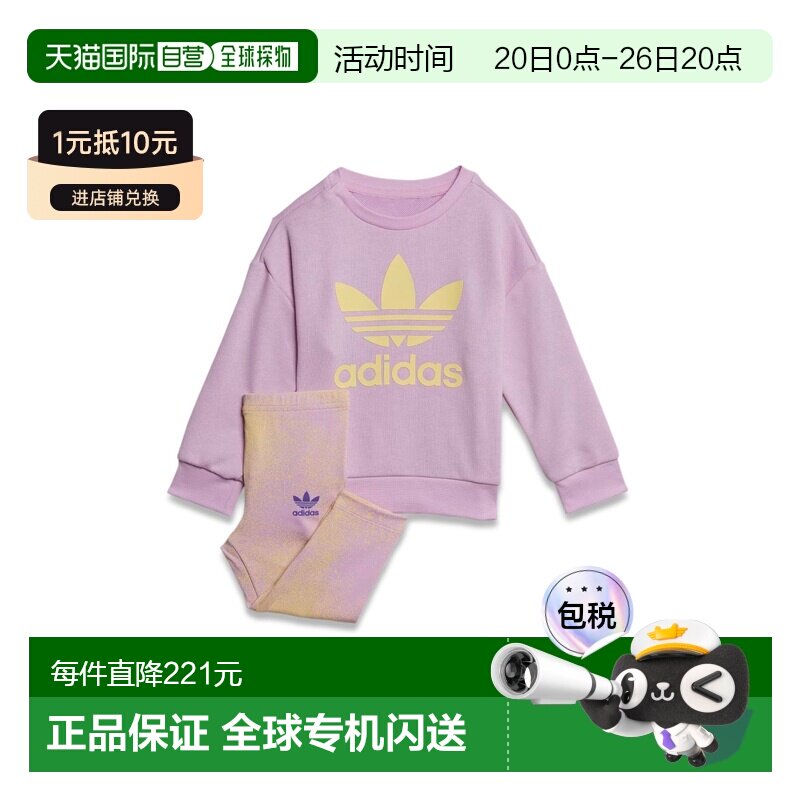 1h可退 香港直邮Adidas 婴儿 SWEATSHIRT + 圆领打底裤童装 HK291