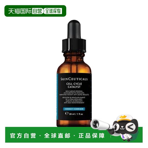 欧洲直邮Skinceuticals修丽可重组精华液 30ml 更新去角新款正品