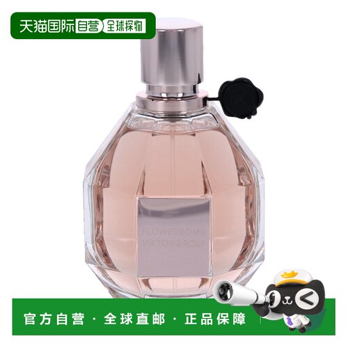 欧洲直邮正品Viktor & Rolf 维特罗夫清新淡雅持久型香甜女士香水