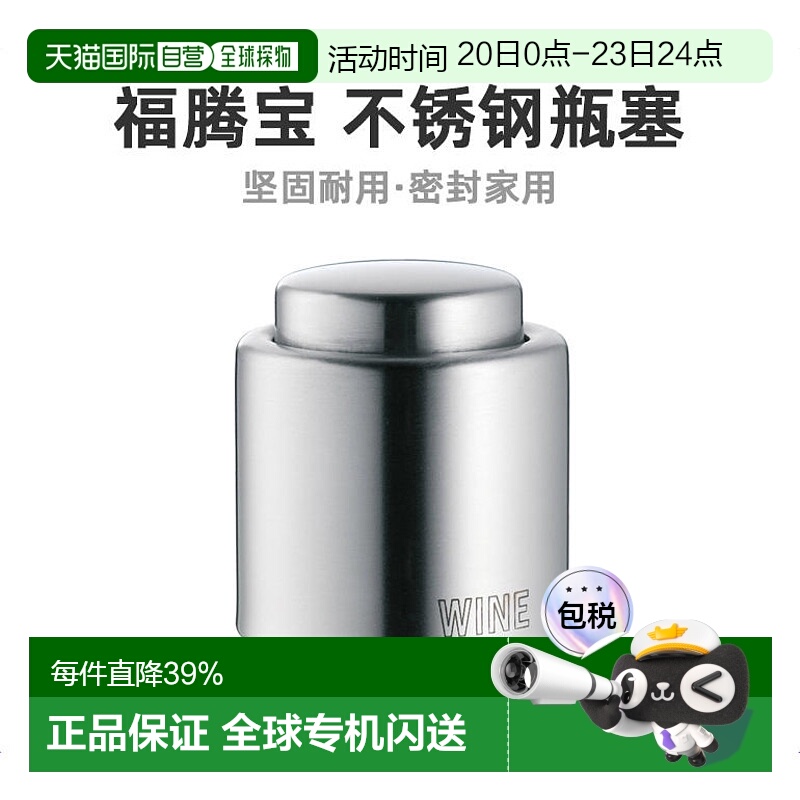 wmf德国高档磨砂抽真空