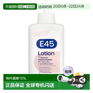 欧洲直邮E45保湿身体乳500ml适用干燥敏感皮修复屏障干敏红正品