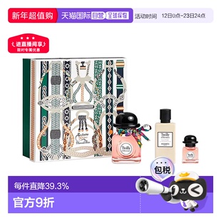 欧洲直邮【身体乳效期至26年10月】hermes爱马仕丝巾香水套装
