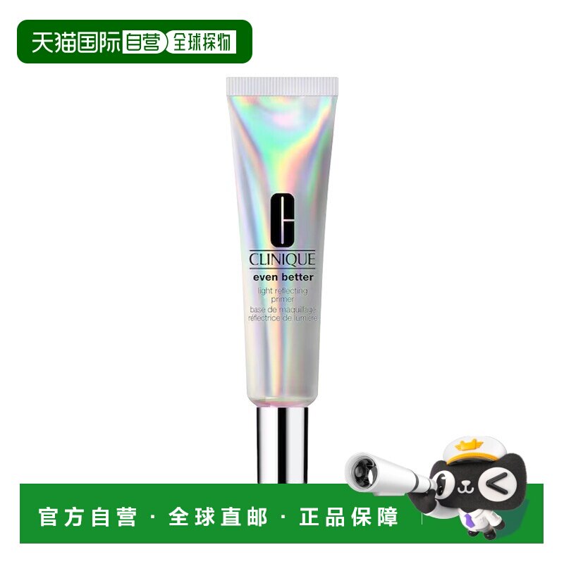 欧洲直邮Clinique倩碧镭射亮肤妆前隔离BB霜30ml 提亮滋润均正品
