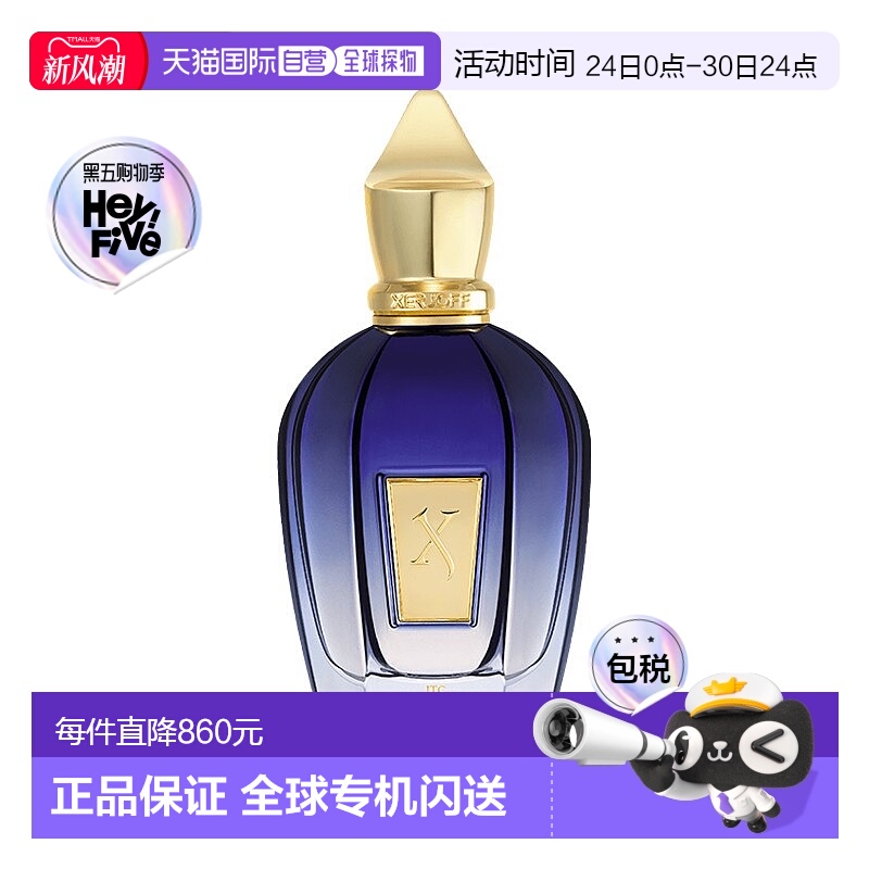 欧洲直邮Xerjoff希爵夫 JTC系列-40海里浓香水100ml中性水生芳香