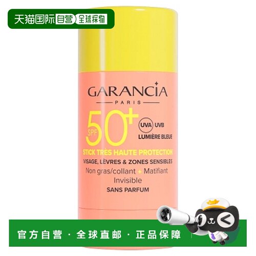 欧洲直邮Garancia/格雷森亚 Stick Visage, Levres et Zones正品