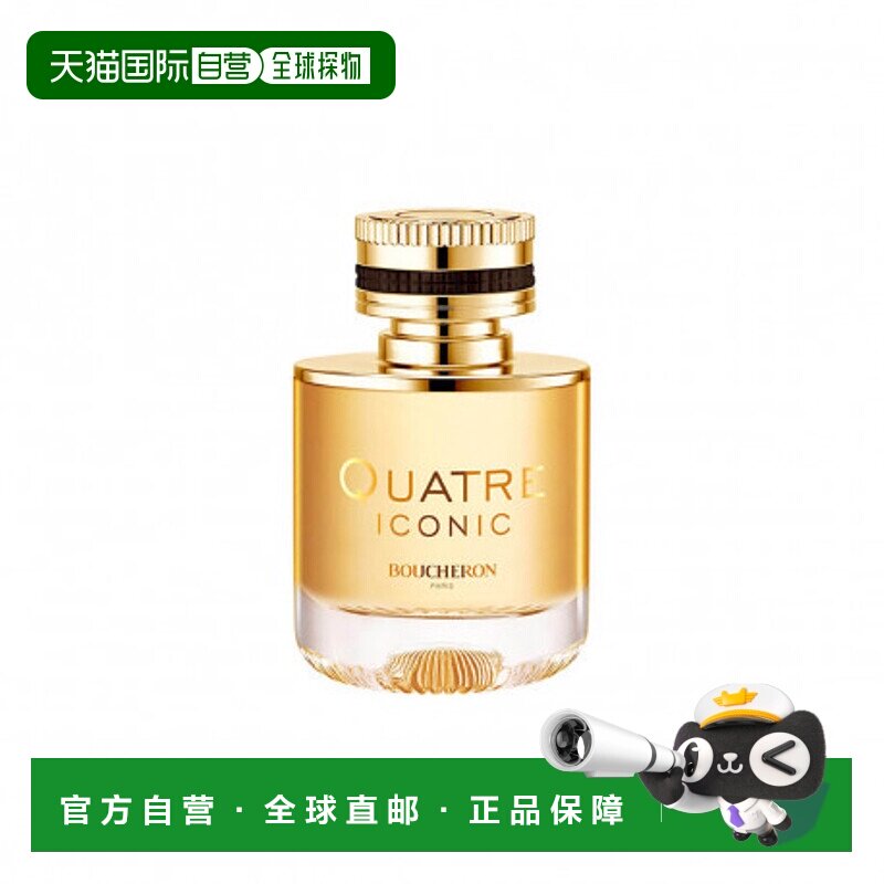 欧洲直邮BOUCHERON宝诗龙四个标志女士浓香水 30ml自由彰显