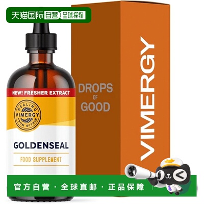 欧洲直邮Vimergy有机金印草本液体提取物无酒精支持免疫消化健康