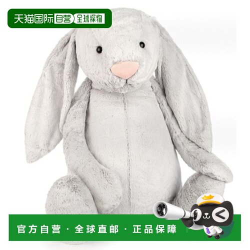 欧洲直邮Jellycat 害羞系列灰色聚酯纤维兔子玩偶毛绒玩具