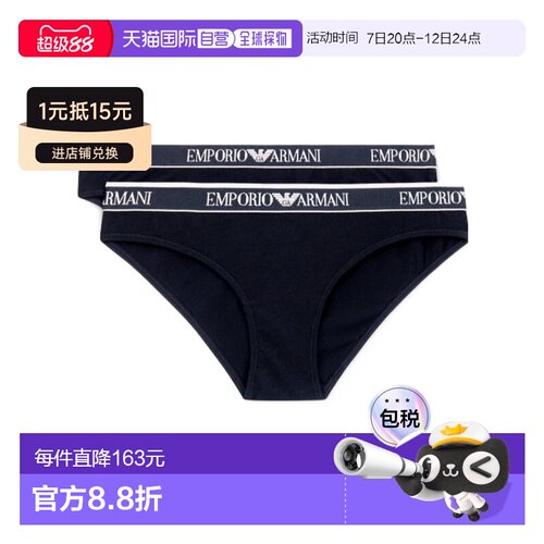 香港直邮Emporio Armani 徽标内裤两件套 EW00040【付后1h可退】
