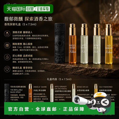 欧洲直邮By Kilian凯利安烈酒特调系列香水套装 4x7.5ml 中正品