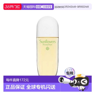 欧洲直邮Elizabeth Arden伊丽莎白 雅顿太阳花甜蜜女香淡香正品