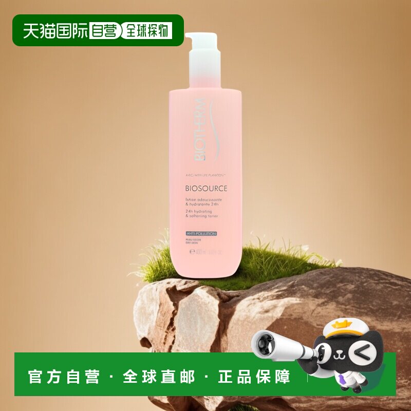 欧洲直邮biotherm碧欧泉活泉柔净润透爽肤水400ml粉水补水保正品
