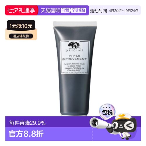 香港直邮Origins悦木之源泥娃娃清洁面膜去黑头粉刺深层清洁正品