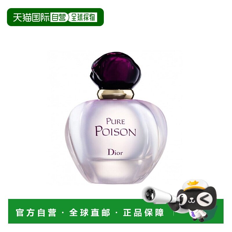 欧洲直邮迪奥冰火奇葩白毒浓香水留香持久花漾甜心情人礼物正品