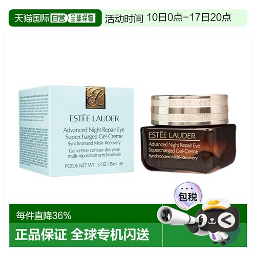 Estee Lauder雅诗兰黛眼霜小棕瓶第五代15ml抗皱紧正品