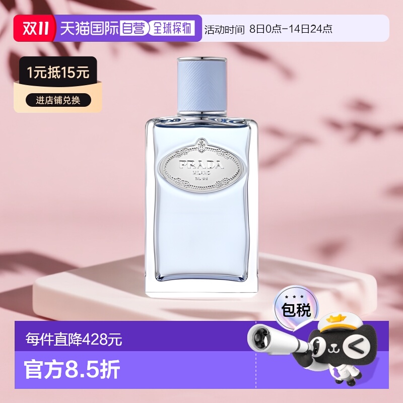 欧洲直邮Prada普拉达INFUSION苦杏怡情中性香水100mlEDP浓香正品