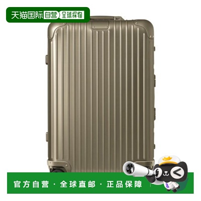 自营欧洲直邮RIMOWA/日默瓦 原装托运 M 行李箱新款拉杆箱