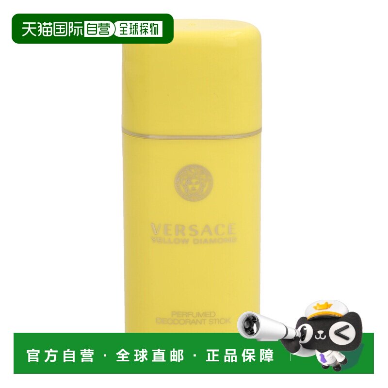 欧洲直邮Versace/范思哲黄钻香水同味止汗膏抑汗除臭留香50 g正品