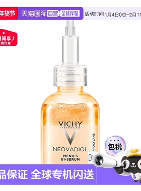 欧洲直邮德国药房VICHY薇姿玻色因更年期抗老精华30ml紧致淡纹提