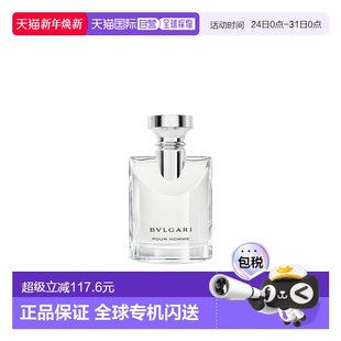 100ml正品 香港直邮Bvlgari宝格丽大吉安岭淡香水男士 木质调50