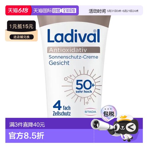 欧洲直邮德国药房STADA史达德抗氧化修护面部防晒霜SPF50高正品