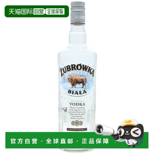 欧洲直邮Zubrowka瓶装伏特加700ml玻璃瓶设计口感独特醇厚烈性