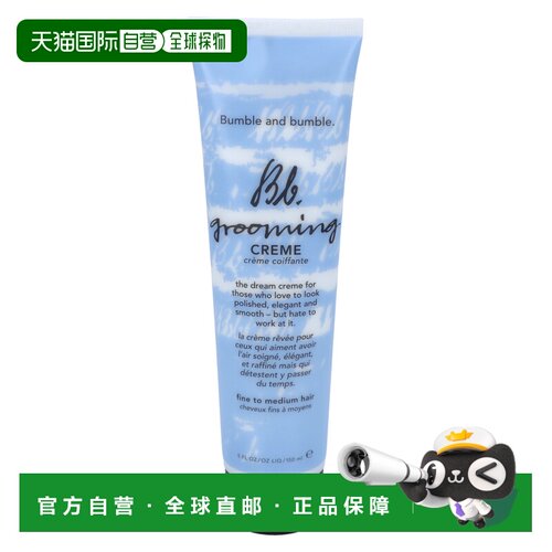 欧洲直邮Bumble And Bumble BB Grooming Cream正品