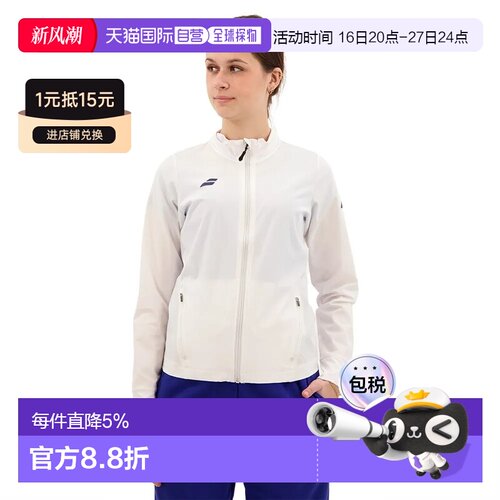 欧洲直邮BABOLAT Play 夹克 男士