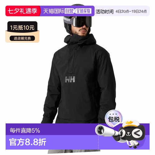 欧洲直邮HELLY HANSEN Ullr Z 风雪夹克 男士