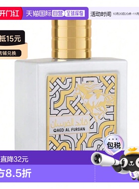 欧洲直邮Lattafa拉塔法骑士之王中性 90ML中东阿拉伯迪拜香水正品