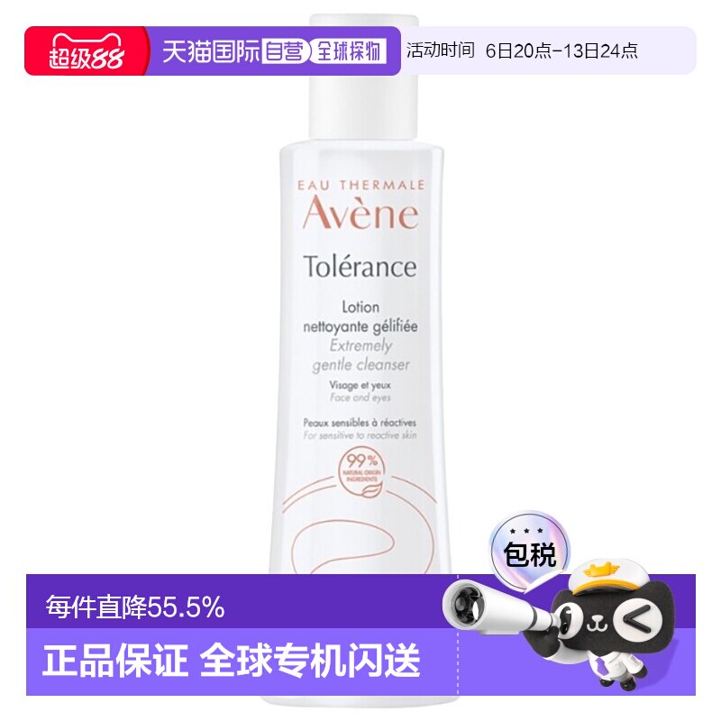 欧洲直邮Avene雅漾修护洁面乳400ml紧致润泽深层滋养告白礼物正品
