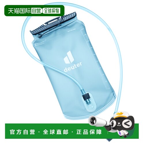 欧洲直邮DEUTER 户外水瓶/水袋/水杯 5332123HYDR【付后1h可退】