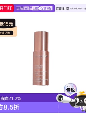 欧洲直邮CLARINS 娇韵诗多维紧致平滑眼霜 15ml抗皱紧致眼霜正品