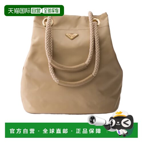 香港直邮Prada Mariner 大号 Re-Nylon 水桶包 1BE0932HG8VOOO