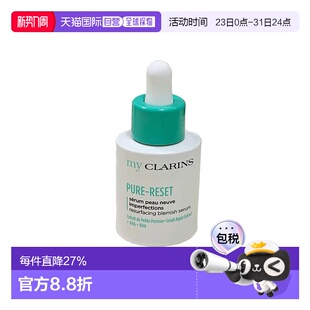 ML精华液水杨酸正品 青苹果焕肤祛痘精华 欧洲直邮小娇韵诗