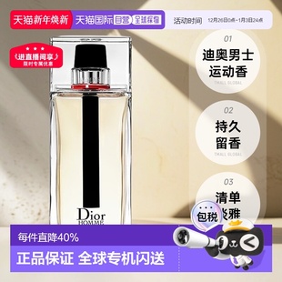 运动淡香水125ml持久留香清单淡雅正品 欧洲直邮 Dior迪奥桀骜男士