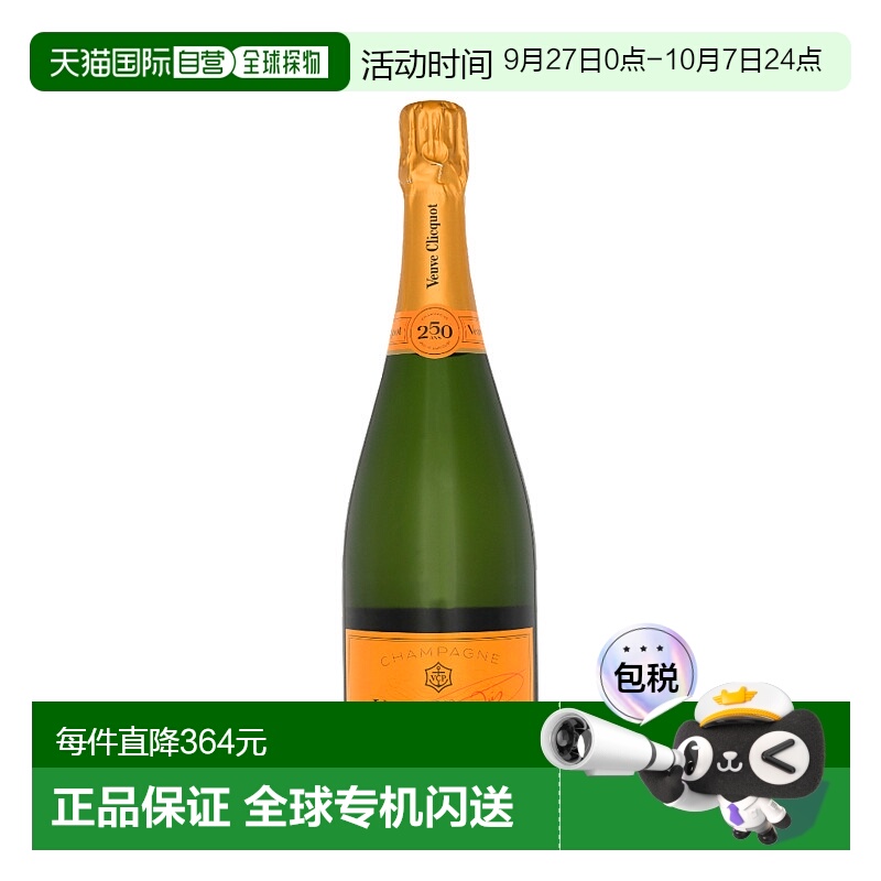 欧洲直邮Veuve Clicquot Brut
