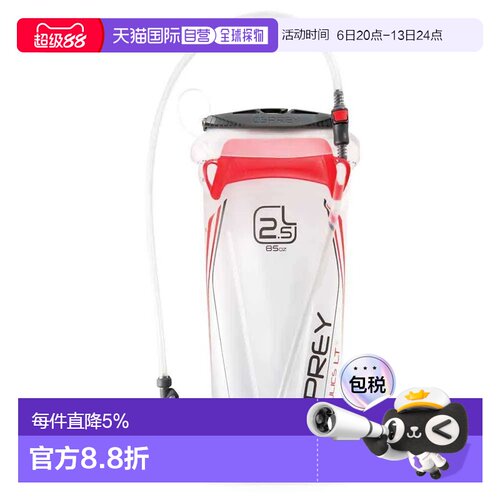 香港直邮OSPREY Hydraulics LT 2.5升水袋