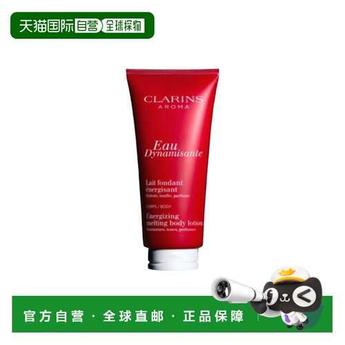 【效期至26年9月】欧洲直邮clarins  香水正品